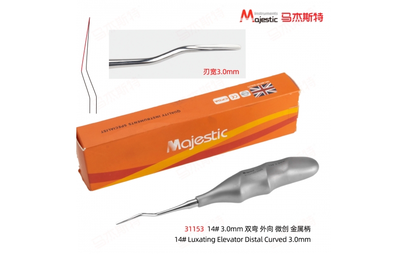 14# Luxating Elevator Distal Curved 3.0mm