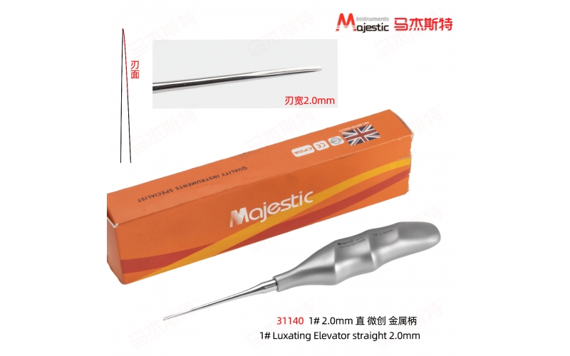 1# Luxating Elevator straight 2.0mm