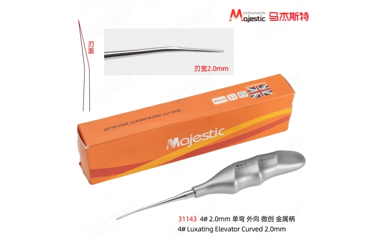 4# Luxating Elevator Curved 2.0mm